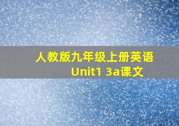 人教版九年级上册英语Unit1 3a课文